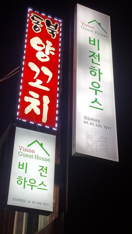 Vision Guesthouse Seoul Exterior photo